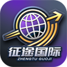 征途国际